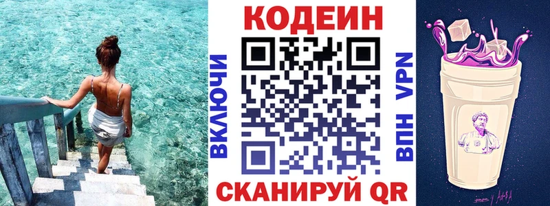 Codein Purple Drank  kraken сайт  Юхнов 